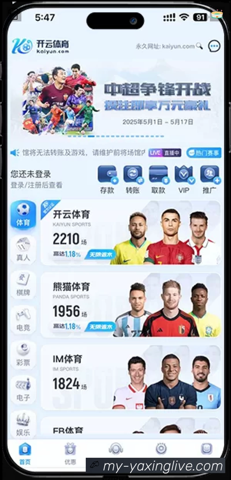 亚星App功能展示：智能通知、关键事件提醒、赛况追踪与热评直达